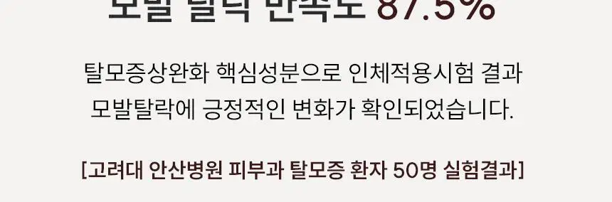 [지성두피케어 / 딥클렌징] 나인밀라 카밍비어 맥주효모 두피 스케일링 스크럽 200ml 상세페이지 14
